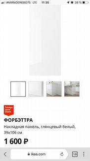 Форбэттра декоративная панель икея глянец рингульт