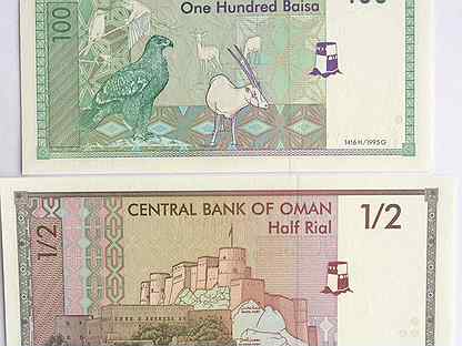Риал к рублю на сегодня. Оманский риал. Оманский риал к рублю.