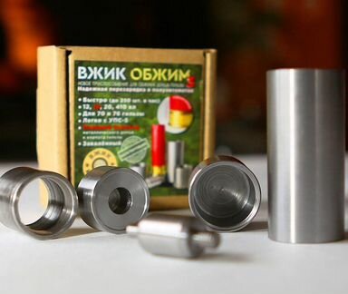 Вжик-обжим 3 для 12 калибра