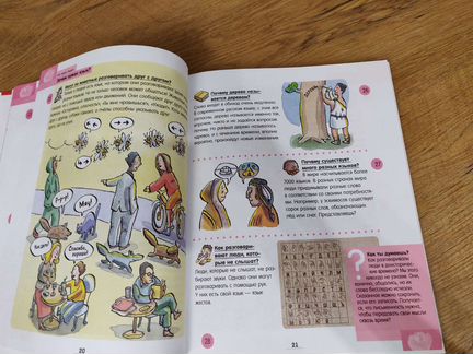 Книга 250 ответов на важные вопросы обо всем на св