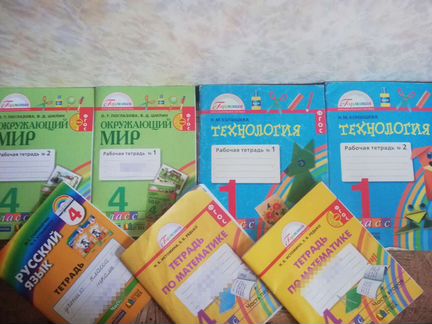 Рабочие тетради