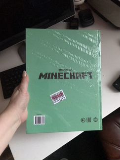 Книга Minecraft лучшее за 10 лет
