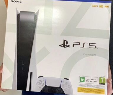 Sony playstation 5