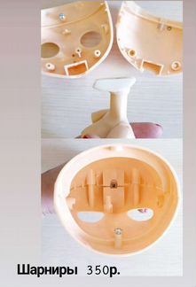 Шейные шарниры для кукол Блайз