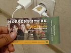 Билет на концерт Моргенштерна 11 декабря 2021 года