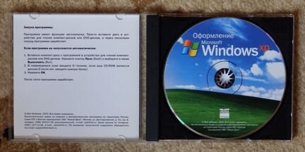 Оформление Microsoft Windows XP