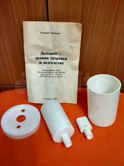 Дыхательный тренажёр Фролова