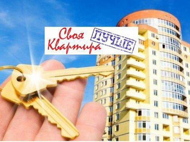 Поздравляю с приобретением квартиры картинки