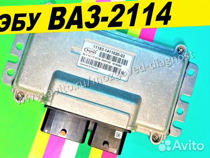 Эбу Мозги на Ваз Лада Samara 11183-1411020-02 DE06