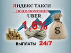 Водитель Яндекс такси, Убер объявление продам