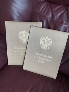 Новая папка Свидетельство о заключении брака