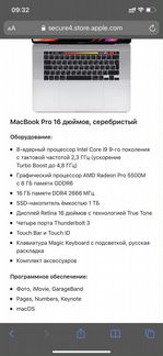 Apple Macbook pro 16 1TB Custom