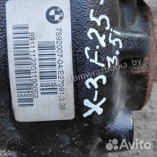 Редуктор заднего моста BMW X3 X4 X5 X6 3.38