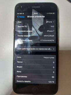 iPhone 7 128gb