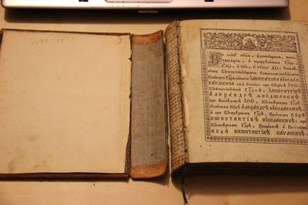 Антикварные книги Псалтырь 1830 Ирмологий 1832
