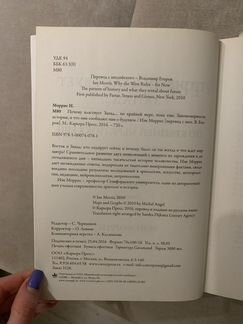 Книга Почему властвует запад Иэн Моррис