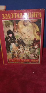 Книга Сказок и Современное искусство