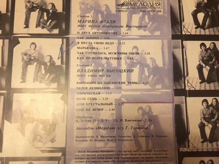 Виниловые пластинки: Владимир Высоцкий и Ансамбль