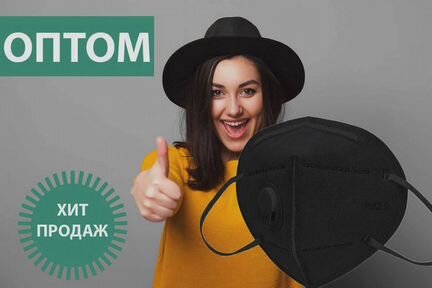 Продажа оптом. Респираторы