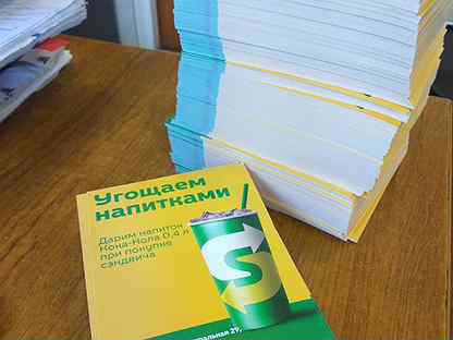 Листовка типографии. Цветная листовка. Авито флаеры. Флаеры наклейки на столбах. Необычные листовки стикеры.