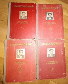 Собрание сочинений В.Маяковского 1951 г в 6 томах