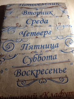 Полотенца