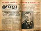 Электронные копии советских газет (любой год)