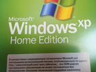 Windows XP Home Edition объявление продам