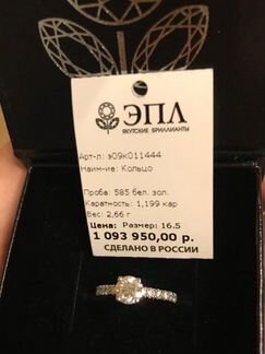 Золотое кольцо с большим бриллиантом эпл