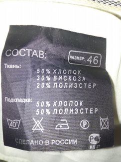 Брюки летние