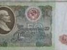 Банкнота СССР достоинством в 50 рублей на камин