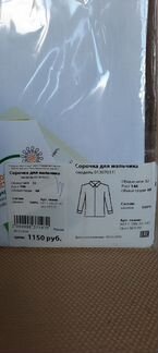 Белая рубашка для мальчика р.146 