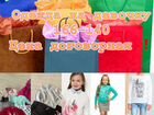 Одежда для девочки 122-140