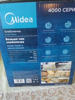 Хлебопечка