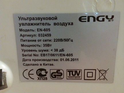 Увлажнитель воздуха Engy EN-605