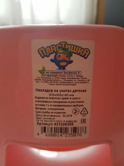 Накладка на унитаз