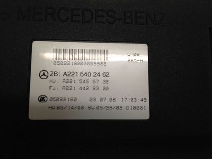 Задний блок SAM Мерседес 221, А2215458532