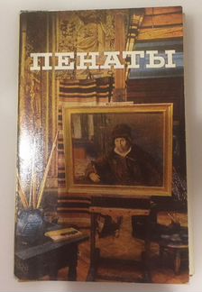 Наборы открыток