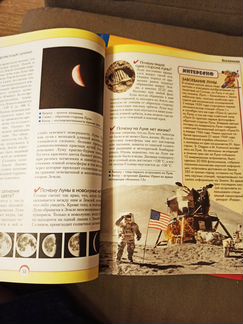 Книга. Энциклопедия. Хочешь знать почему
