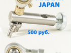 Шарнир усиленный металический для точилка Япония
