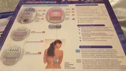 Физиотерапивтический аппарат