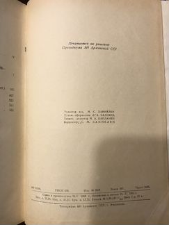 Геноцид армян в османской империи