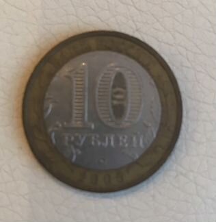 Монета 10 рублей Москва