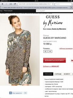 Платье Guess новое
