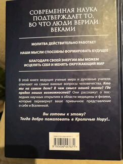 Книга Кроличья нора
