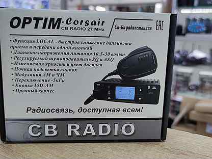 Optim corsair. Радиостанция Optim №0770а220203388 /ТК 10491/. Optim Corsair Размеры. Optim Corsair как сбросить доьзаводских.