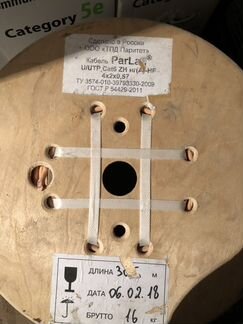 Витая пара ParLan FTP cat. 6 ZH нг(А) HF