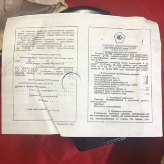 Электросчётчик ретро новый в упаковке с инструкцие