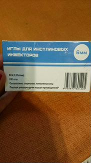 Иглы для инсулиновых инжекторов,шприцручек