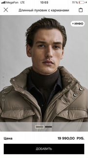 Мужской пуховик XL Massimo dutti